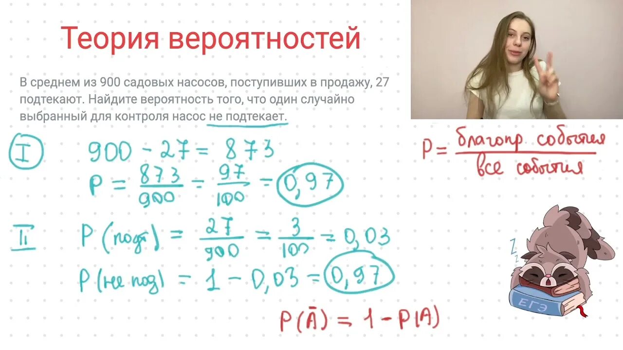 Вероятность математика ЕГЭ. Теория вероятности ЕГЭ. Профильная математика ЕГЭ теория вероятности. Задания на вероятность ЕГЭ профиль. Вероятность егэ 2023