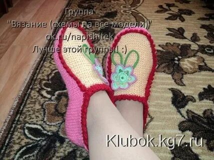 Вязание необычных тапочек