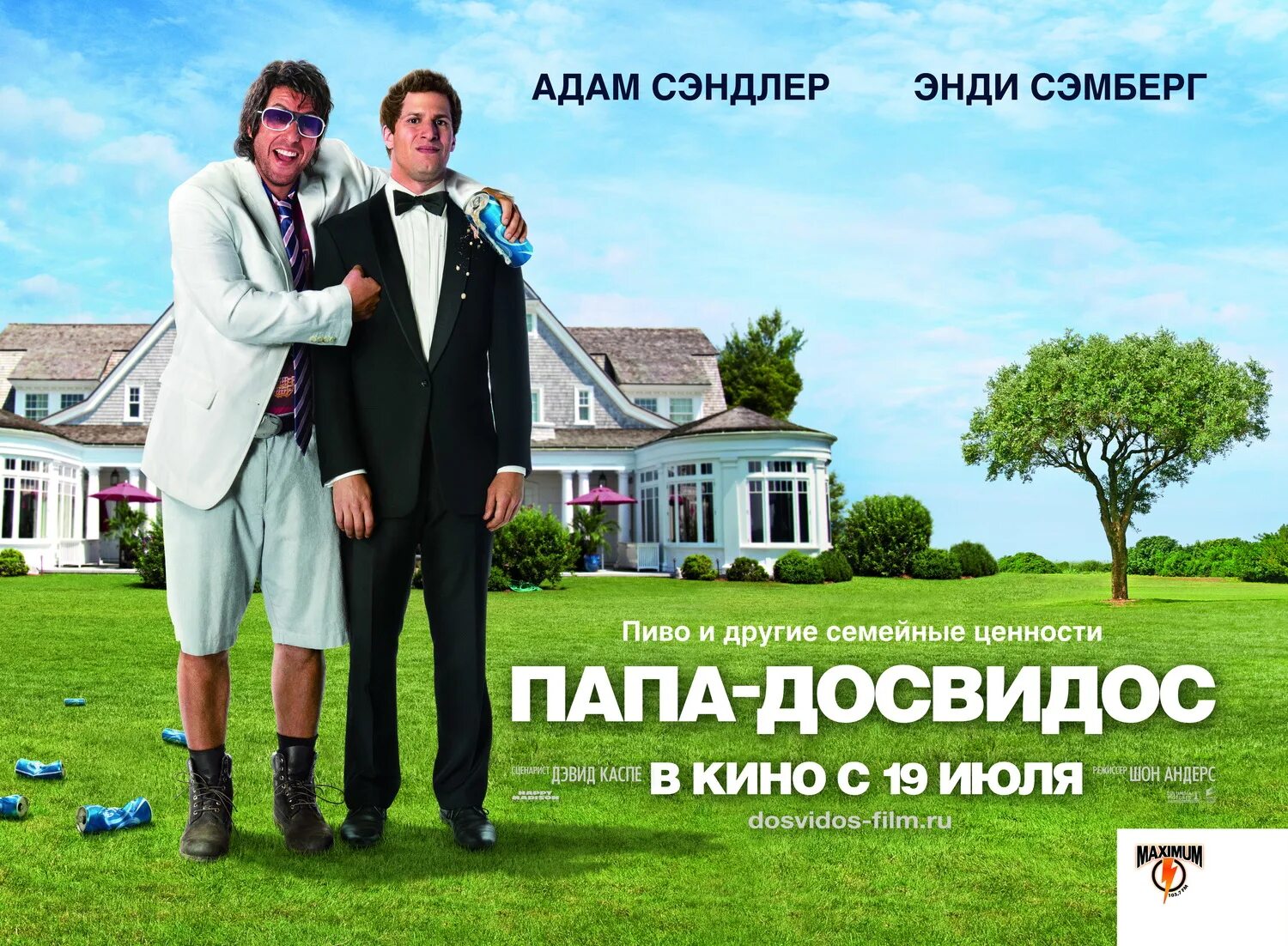 My boy m. папа досвидос. My boy m. Zelda my boy. My boy мем.