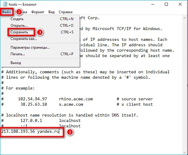 Файл хост в виндовс 10. Прописать в hosts. Где находится файл hosts. Hosts как прописать. Изменение файла hosts