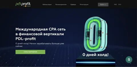 Профит это