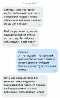 Переписка двух парней