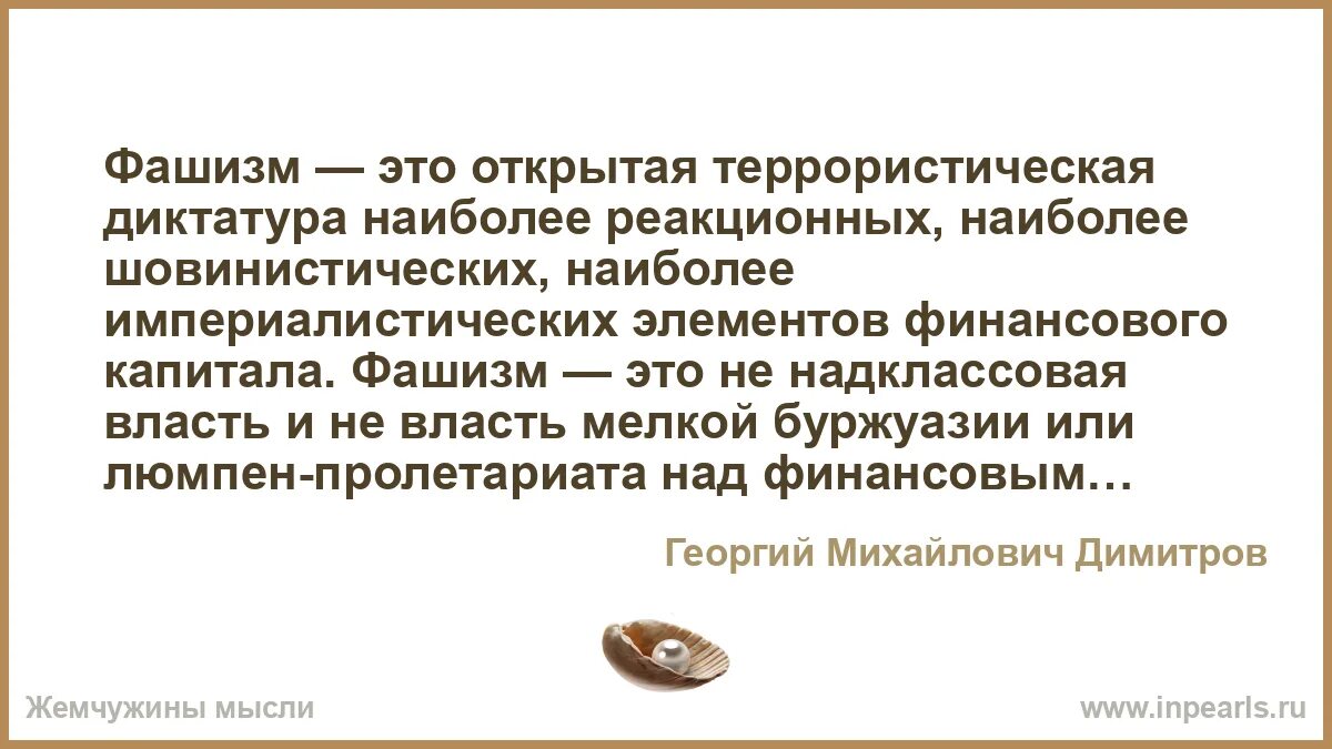 Открытая диктатура наиболее реакционных. Открытая диктатура наиболее реакционных