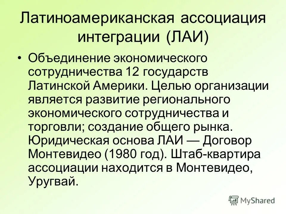 Организационные цели одинаковы у всех работников. Общественныеобьединения. Виды холдингов. Целью объединения является развитие. Целью объединения является развитие.