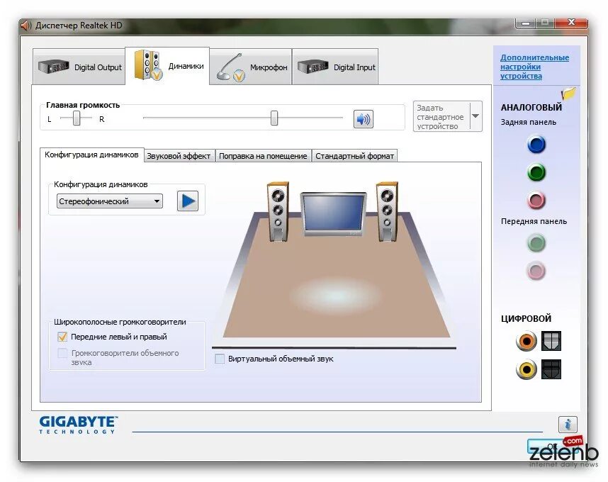 Динамик Realtek High Definition Audio. Колонки реалтек 1200. Динамики Realtek r Audio. 2 Realtek High Definition Audio. Realtek audio driver v