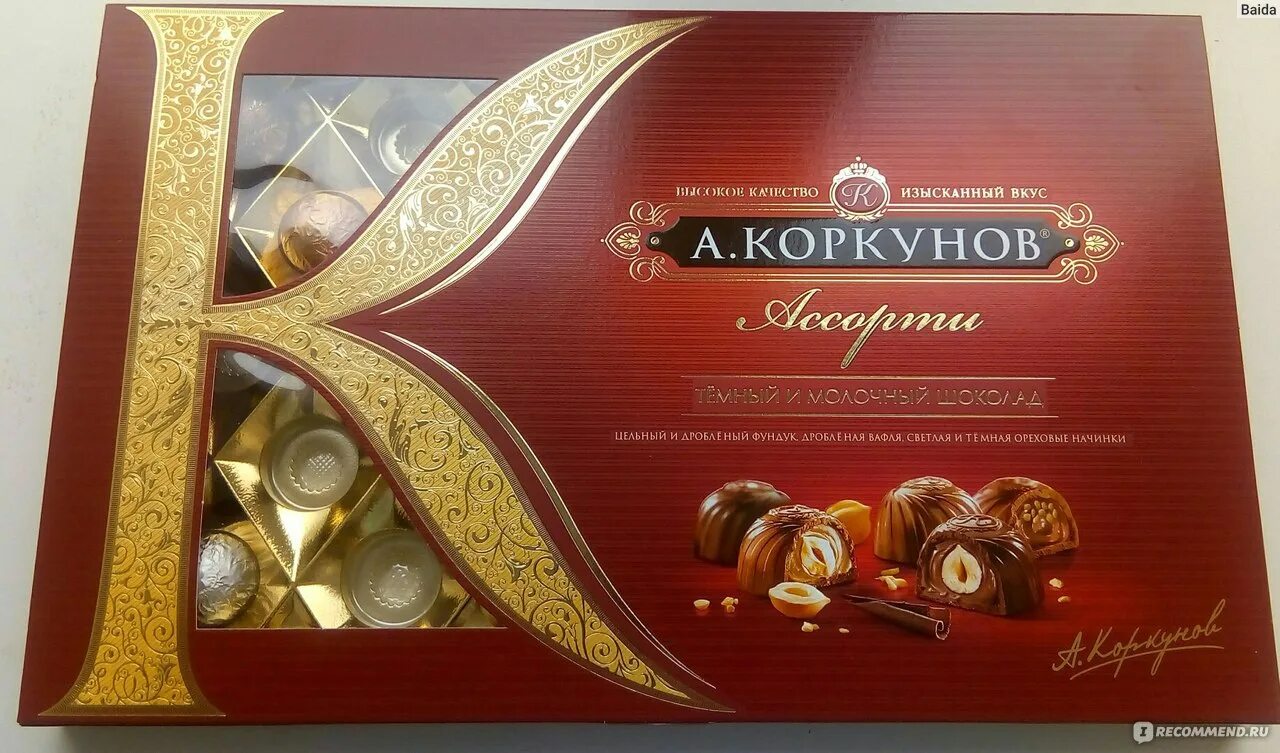 Конфеты choco dans. Коркунов конфеты Pure Chocolate. Коркунов конфеты новогодние. Коркунов конфеты Коркунов. Конфеты Коркунов Новогодняя коллекция.