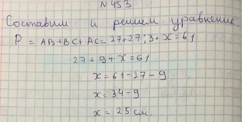 Математика 5 класс виленкин упр 5.453