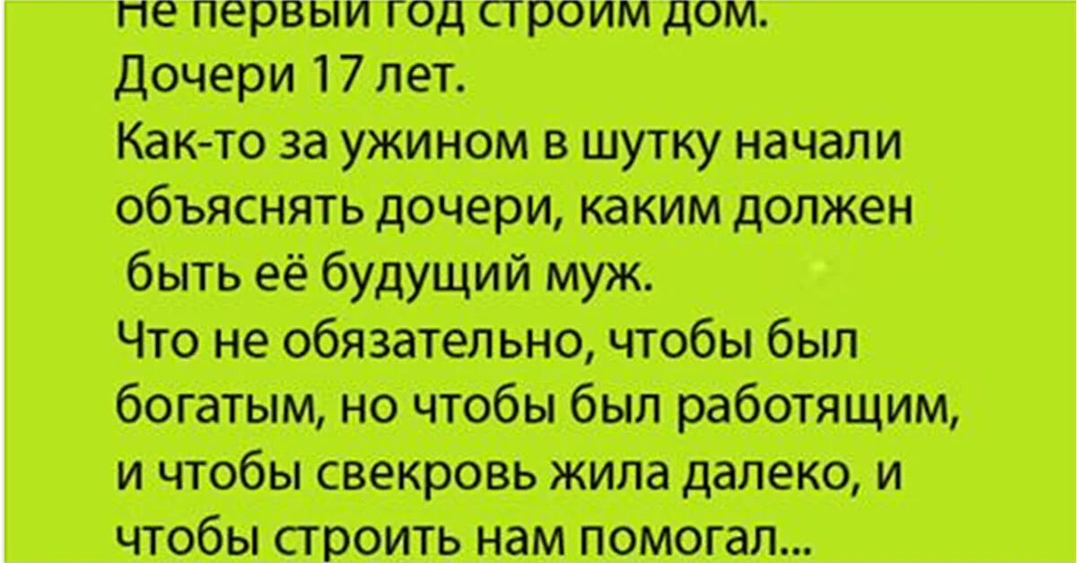 будущего мужа текст