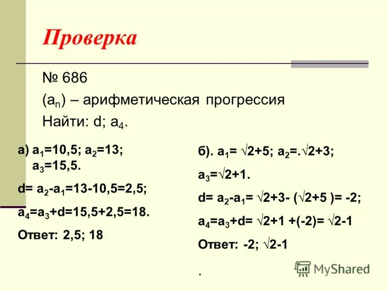 Арифметический тест 1. Проверочная работа по теме арифметическая прогрессия. Самостоятельная работа по теме арифметическая прогрессия. Самостоятельная 9 класс Алгебра арифметическая прогрессия. Тест по теме арифметическая прогрессия 9 класс.