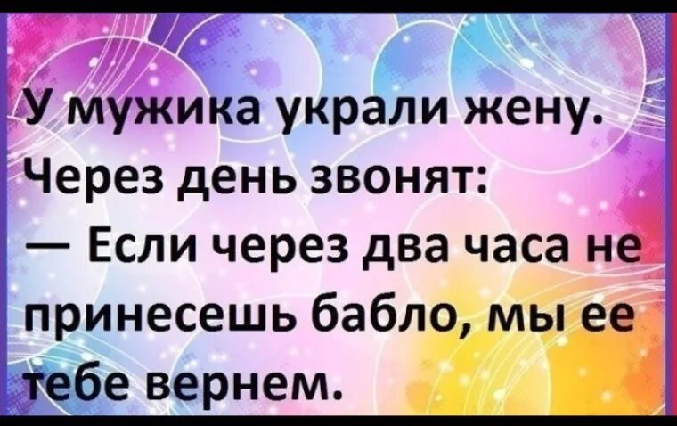 Украл жену. Муж жена украли. Стихи похитили жену. Украсть жену 3