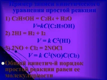 Уравнение реакции c2h4 cl2