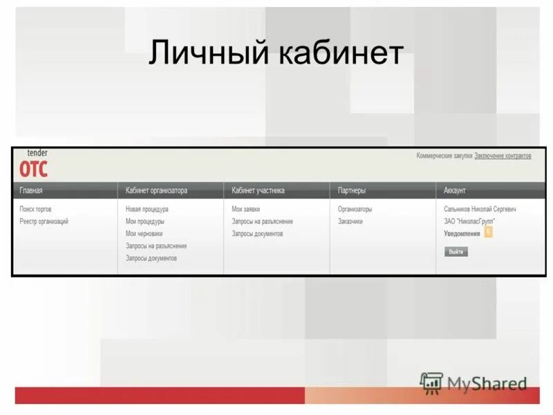 Https market rts tender ru