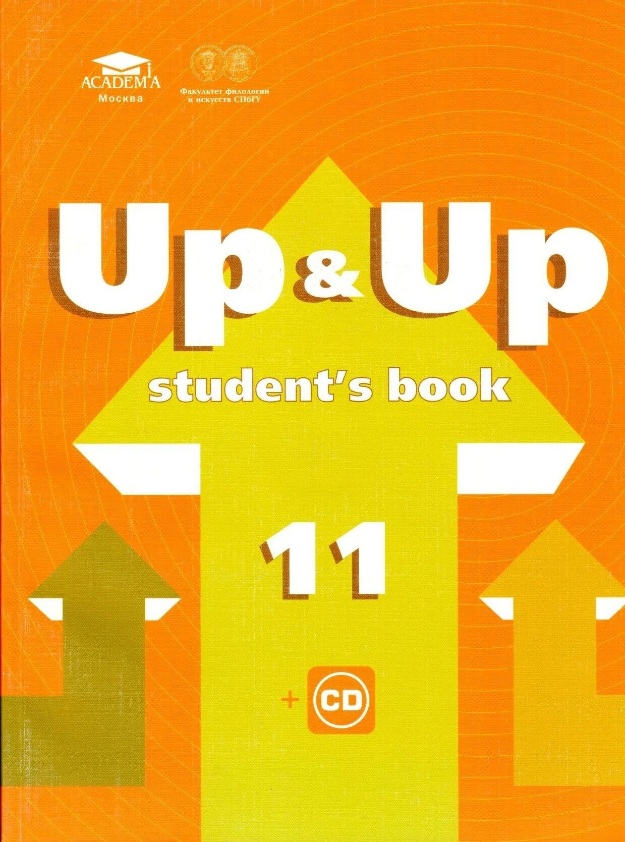 Английский язык 11 students book. Учебник английского языка up up. Английский язык. Учебник. Up&up английский students book 11 класс. Книги по английскому языку.