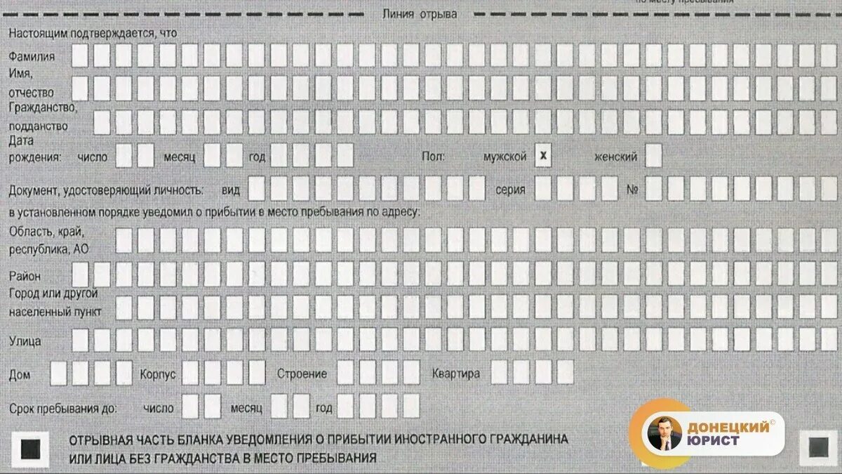 Бланка для регистрации иностранного гражданина нового образца. Бланки временной регистрации иностранных граждан 2023. Заполнение Бланка регистрации иностранного гражданина. Уведомление о прибытии иностранного гражданина образец Кыргызстан. Рф от 24.12 2020 n 44