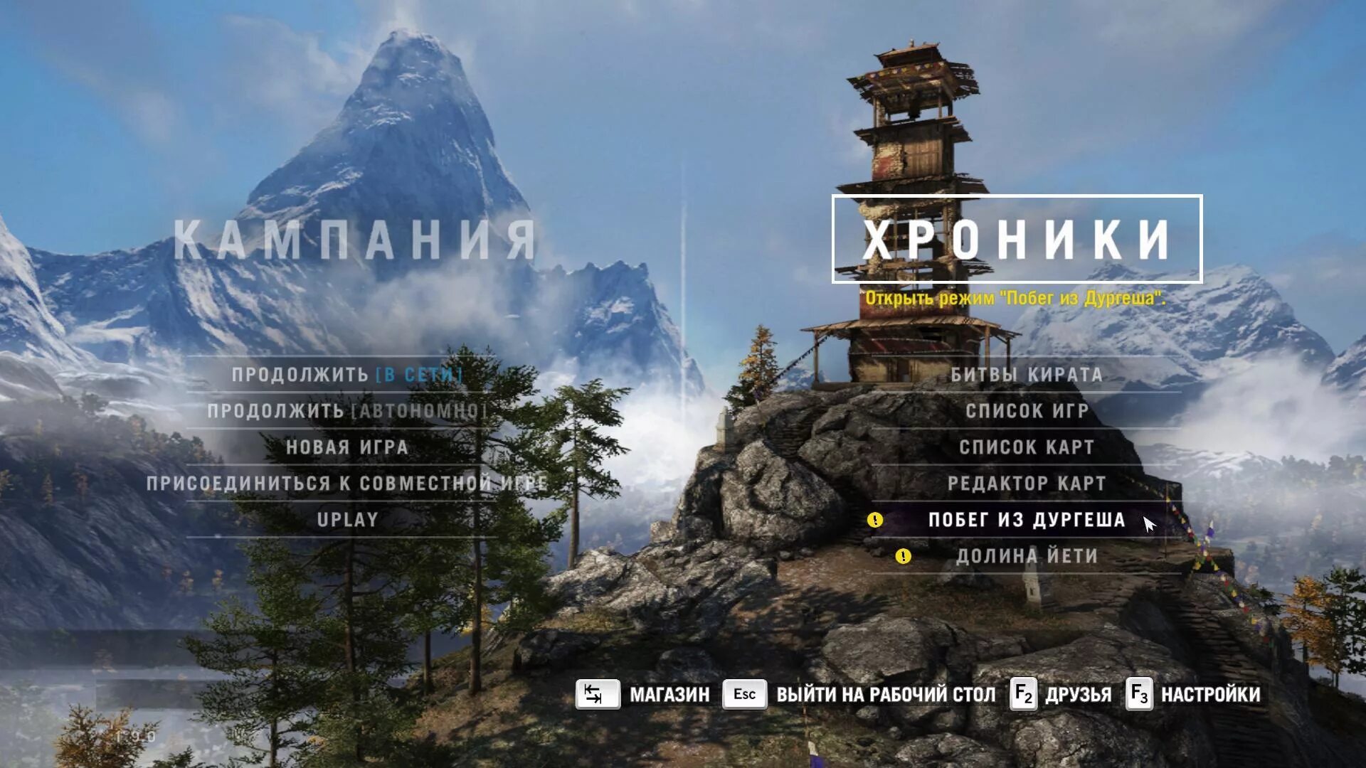 Начать продолжить игру. Фар край 4 главное меню. Меню фар край 5. Far Cry 4 побег из Дургеша. Фар край 5 menu.