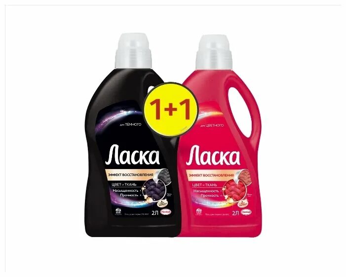 гель для стирки ласка 4 л