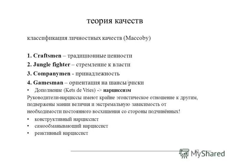 теория качестве