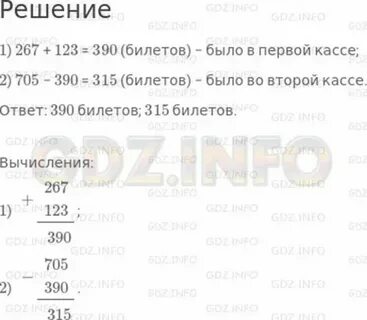 Страница 74 номер 2228