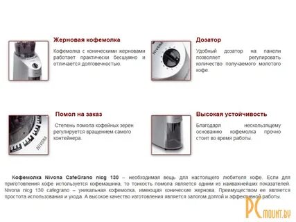 Регулировка степени помола