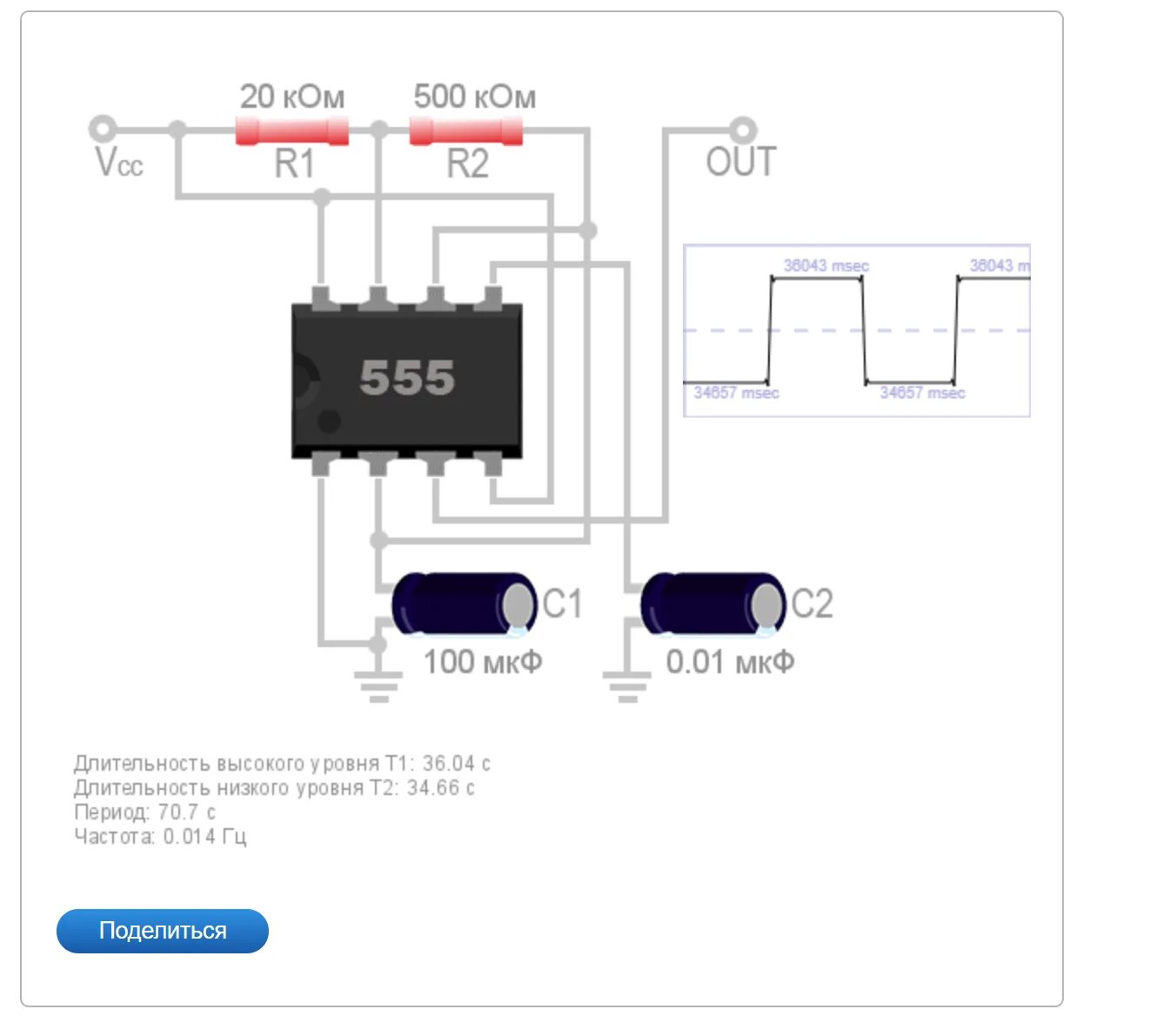 Ne555 мультивибратор схема. Мультивибратор на 555 таймере схема. Схема подключения микросхемы ne555p. Схема проверки таймера ne555.