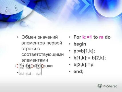 Первым элементом второй строки