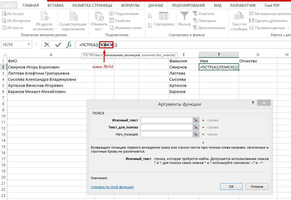 Текст по столбцам в excel разделитель. Текст по столбцам. разбить текст по столбцам. разделить текст по столбцам. текст по столбцам в excel.