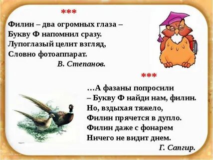 Слова первая буква ф последняя р