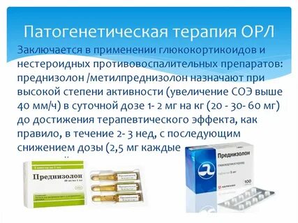Преднизолон для чего назначают
