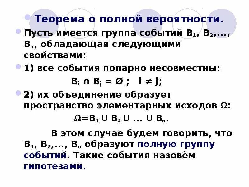 Выберите примеры несовместных событий Вероятность объединения несовместных событий равна: найдено 89 картинок