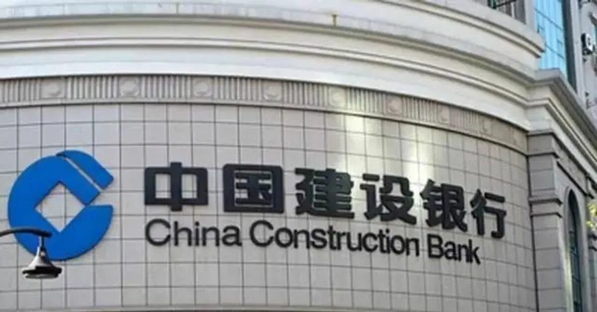 China Construction Bank. China Construction Bank (CCB). Банк Китая. China Construction Bank лого.