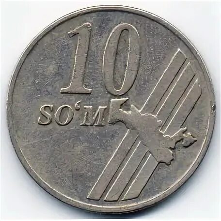 Сум 11. Узбекистан 10 сум 2001 год. Редкие монеты Узбекистана. Дорогие монеты Узбекистана. 10 Som 2001.