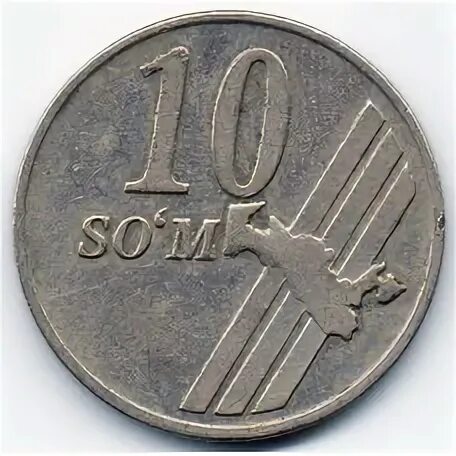 Сум 11. Узбекистан 10 сум 2001 год. редкие монеты узбекистана. дорогие монеты узбекистана. 10 som 2001.