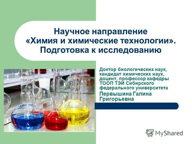 пробирка стюарт. технологии химического производства. химическая инженерия. химические технологии ответы. химическая технология.
