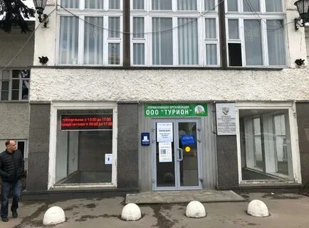 Турион купавна
