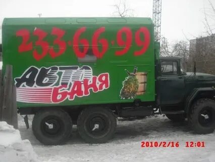 Автобаня смоленск