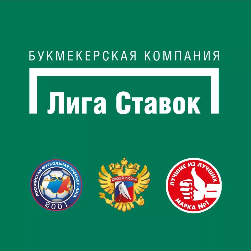 Liga ставок сайт. Лига ставок. Лига ставок лого. Лига Старк. Лена стовок.