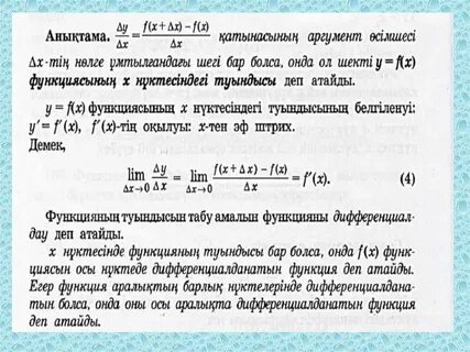 Анықтама алу