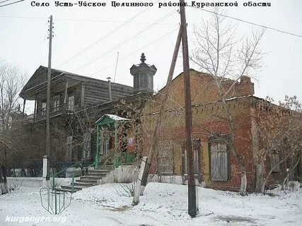 Село усть уйское