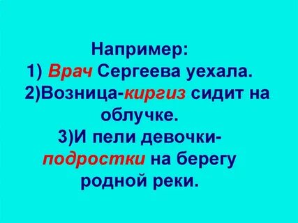 6 например