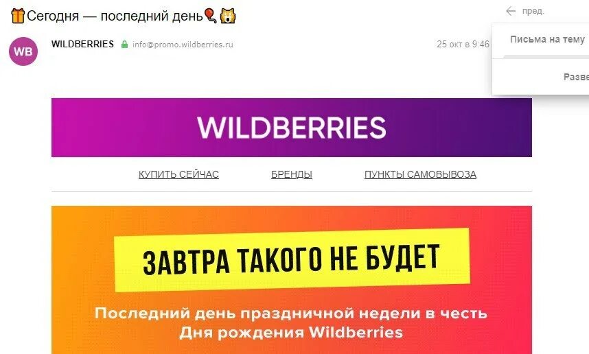 Рассылка Wildberries. Что самое дешевое на вайлдберриз. Wailberis интернет магазин. Самый дешёвый товар на вайлдберриз. Купить дешевле 43