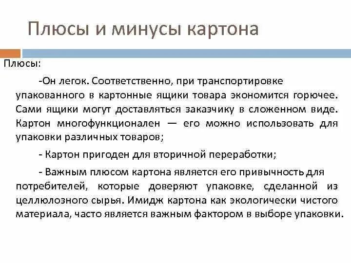 Достоинства бумаги