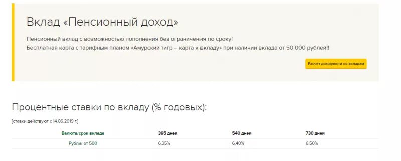 Россельхозбанк для пенсионеров пенсионный плюс. Пенсионный вклад. Россельхозбанк вклад пенсионный плюс. Россельхозбанк вклады для пенсионеров. Вклады в Россельхозбанке для пенсионеров.
