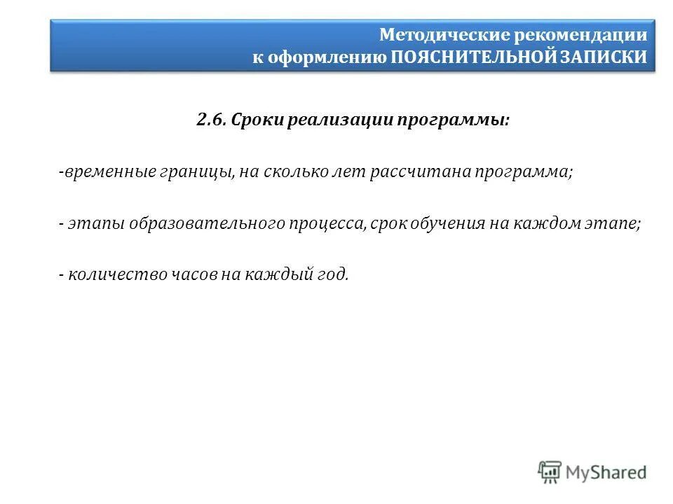 ожидаемые результаты и способы их определения. объем методических рекомендаций. ст 6 методических рекомендаций. методические указания. советы для улучшения кассового плана.