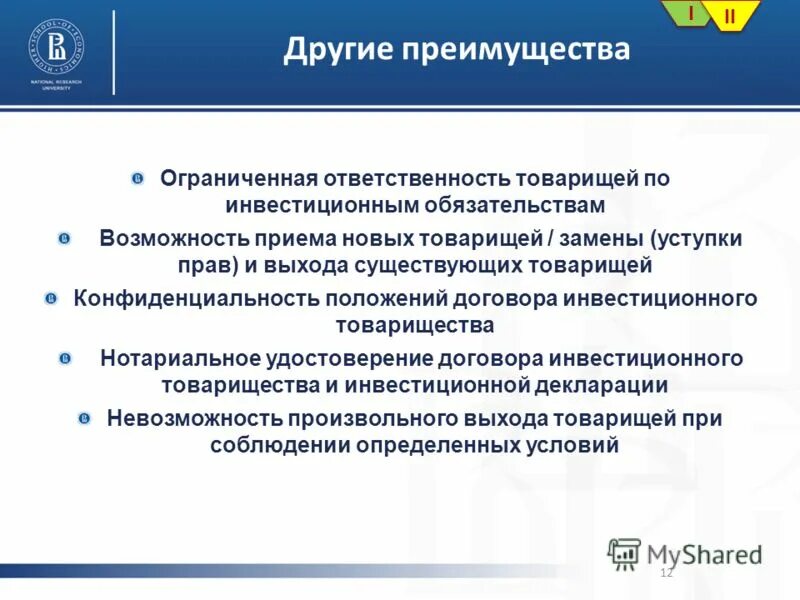 характеристика инвестиционной декларации. инвестиционная декларация. инвестиционная декларация пример. инвестиционная декларация инвестиционного товарищества. инвестиционная декларация.