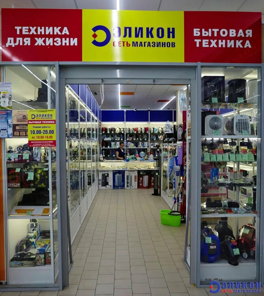 Проспект бытовая техника. Толмачёвская 19 новосибирск. Лист прачечной. Рассрочка баннер. Каталог проспект бытовая техника.