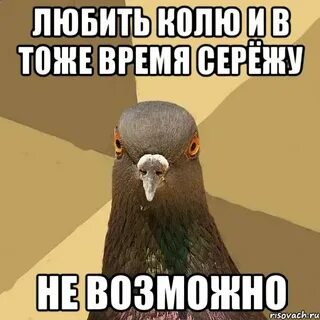 Сережа нельзя
