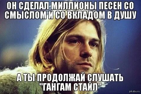 Курт мемы