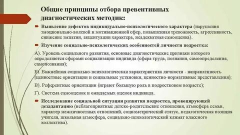 Цель диагностической работы