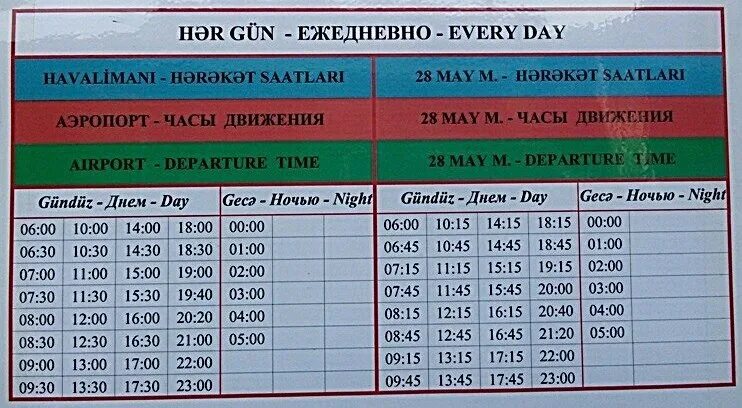 Автобус 12а. Автобус Баку аэропорт. Аэропорт Баку сайт расписание. Расписание автобуса аэропорт Баку. От аэропорта Баку автобус экспресс.