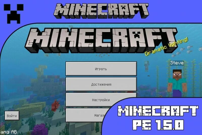 Майнкрафт пе 1.1. Майнкрафт пе 1.2. Pe майнкрафт с рабочим. Xbox. Майнкрафт водное обновление. Майнкрафт с рабочим xbox live